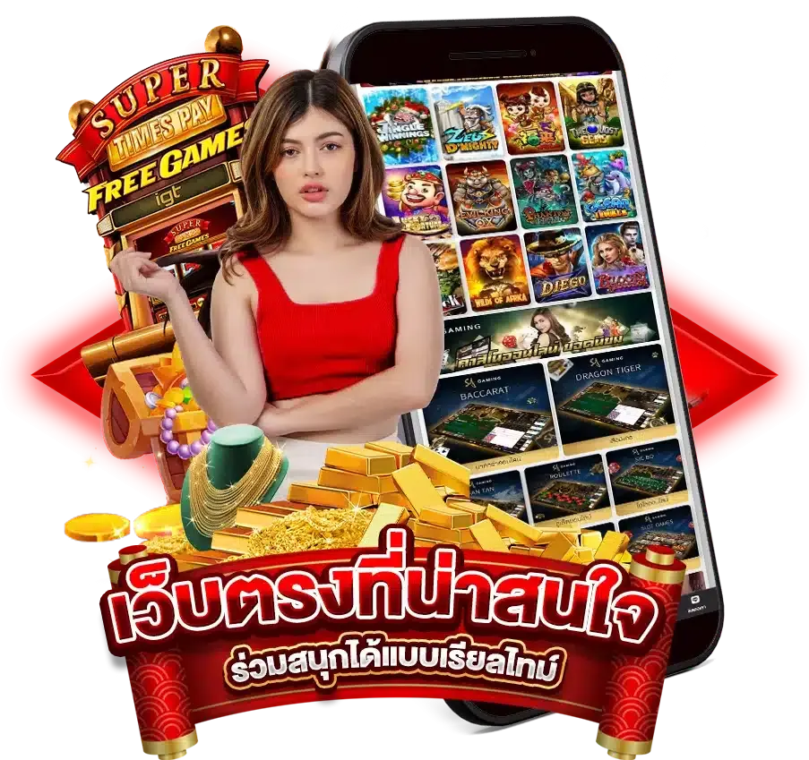 เว็บตรง สล็อต ฝากถอน ไม่มี ขั้นต่ํา 1 บาท