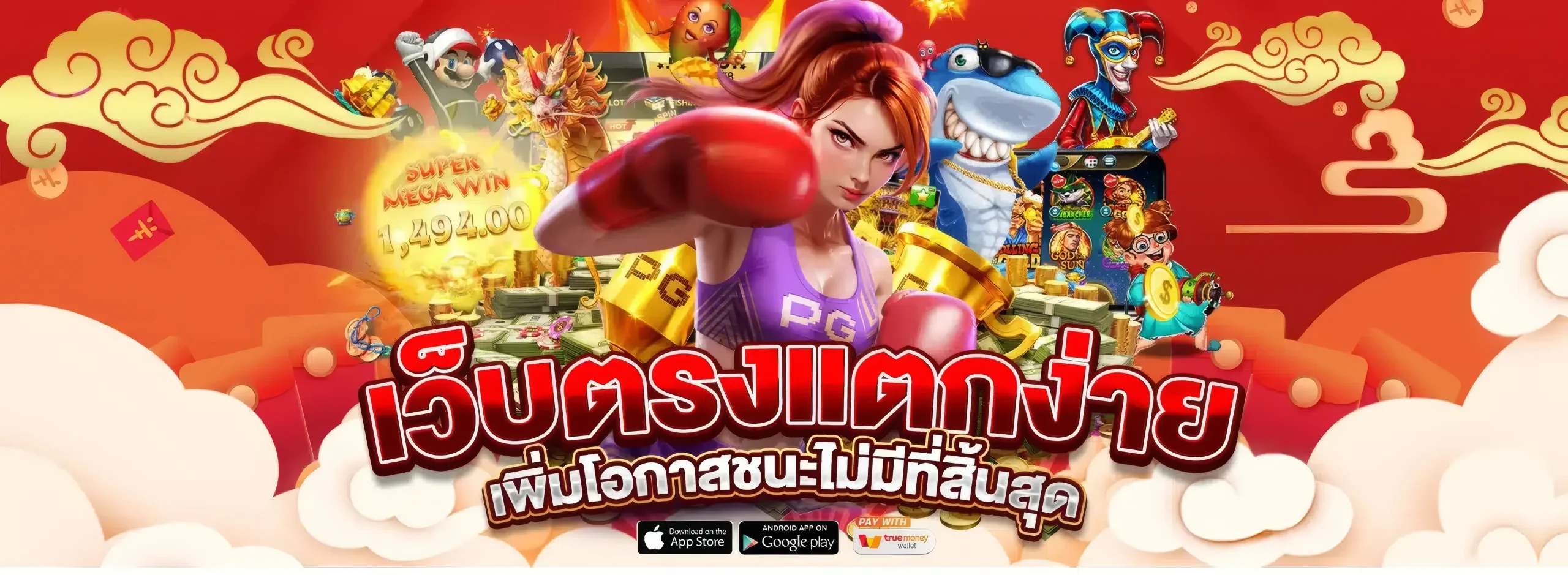 เว็บ ตรง ฝากถอน ไม่มี ขั้นต่ํา